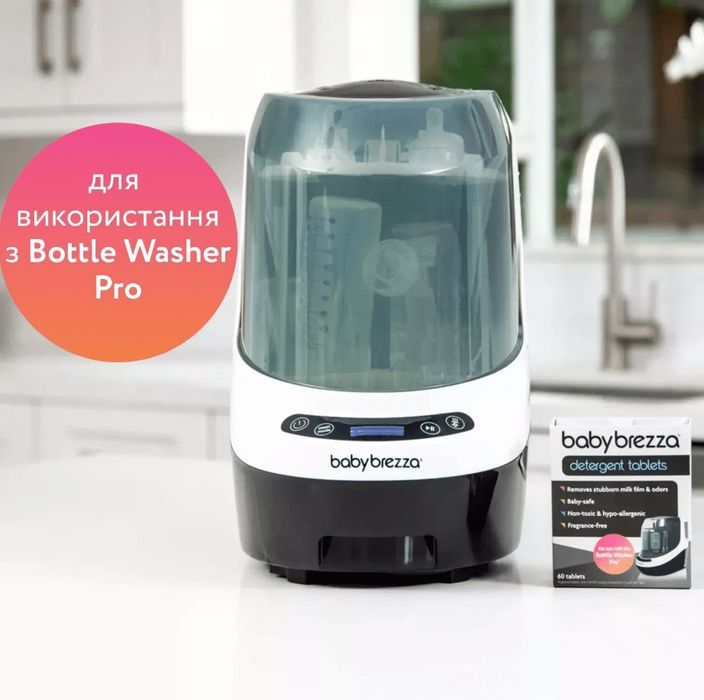 Таблетки для миття пляшечок Baby Brezza Bottle Washer Pro 120 шт