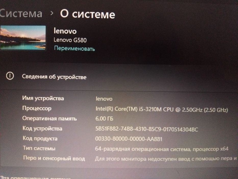 Ноутбук Игровый Lenovo g580 6gb rtx630m 2gb Без Жесткого Диска