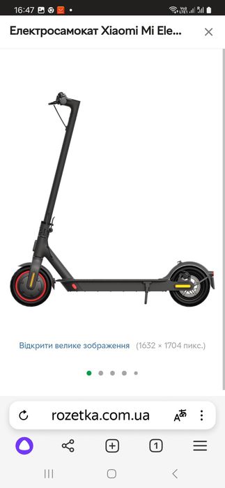 Продам электро самокат