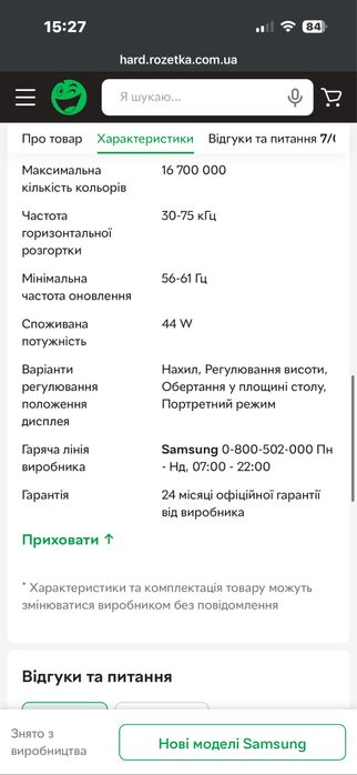 Монітор Samsung в ідеальному стані без нюансів