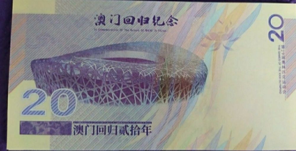 Kolekcjonerski banknot 20 lat Macau