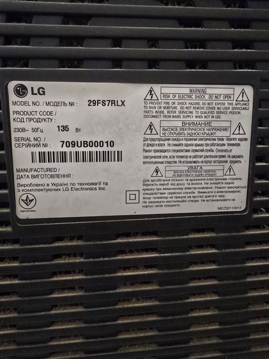Телевізор LG. Б/в працюючий