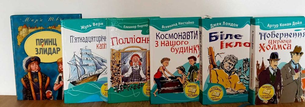 Дитячі книги Свіфт, Распе, Нестайко, Грімм, Перро, Баррі, Верн