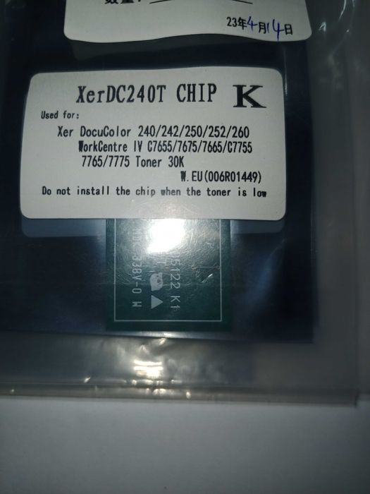 Чіпи нові на тонер картриджi принтера  xerox dc 260/240/242/250/252 єв