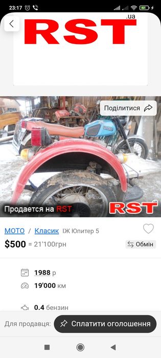 Мот Иж юпитер 5к