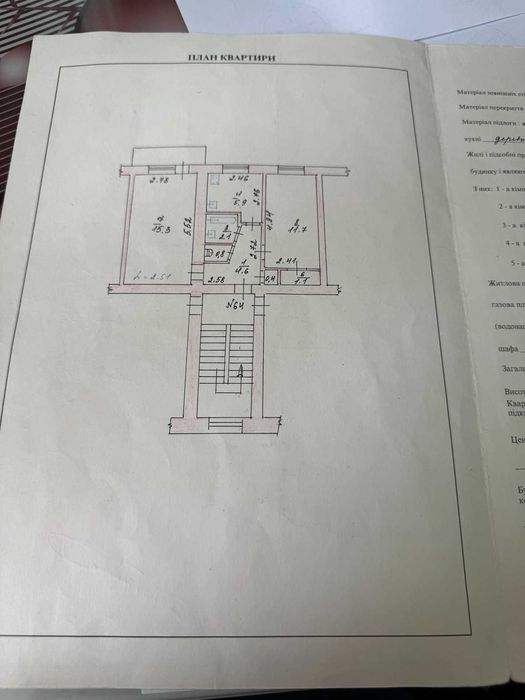 Продається двокімнатна квартира Ракове