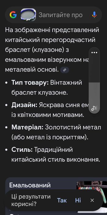Вінтажний браслет клаузоне з емальваним візерунком