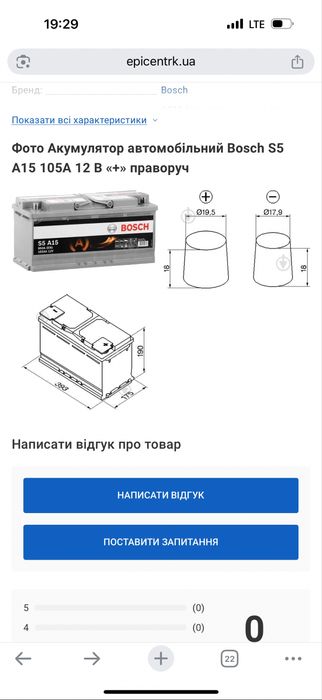 Акумулятор автомобільний Bosch S5 A15 105А 12 B «+» праворуч