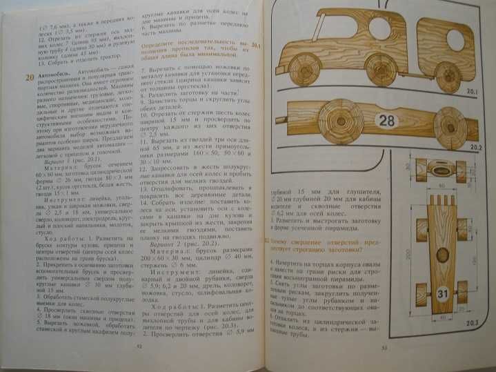 Мастерим из древесины Эндель Рихвк детские