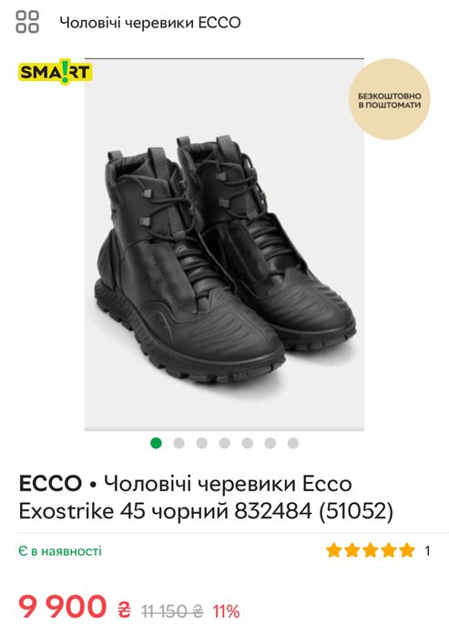 Черевики ecco зимові