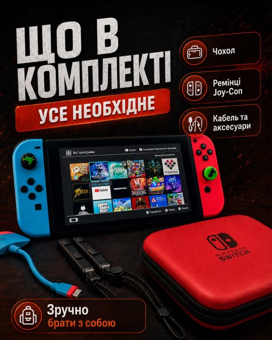 nintendo switch v1 - Купить электронику - Цены на OLX.ua
