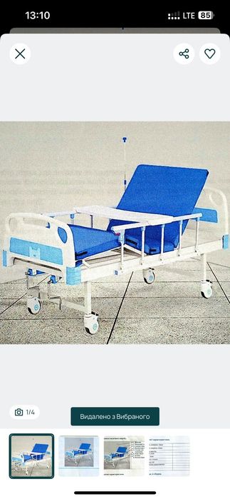 Механічна ліжко  з регулюванням  для інвалідів