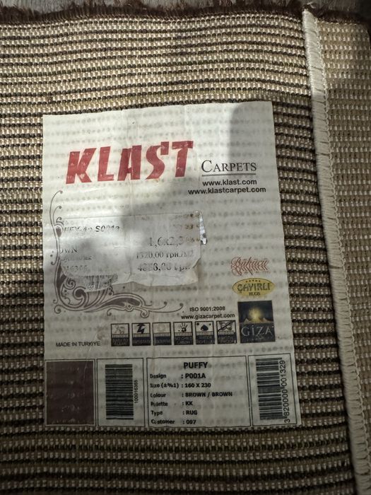 Килим фірми Klast 1.20 на 2.25