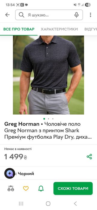 Футболка, Поло чоловіче Greg Norman з технологією  Play dry