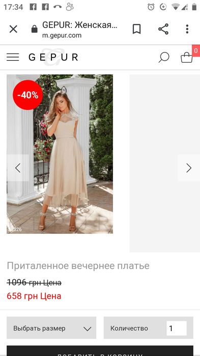 Платье новое праздничное