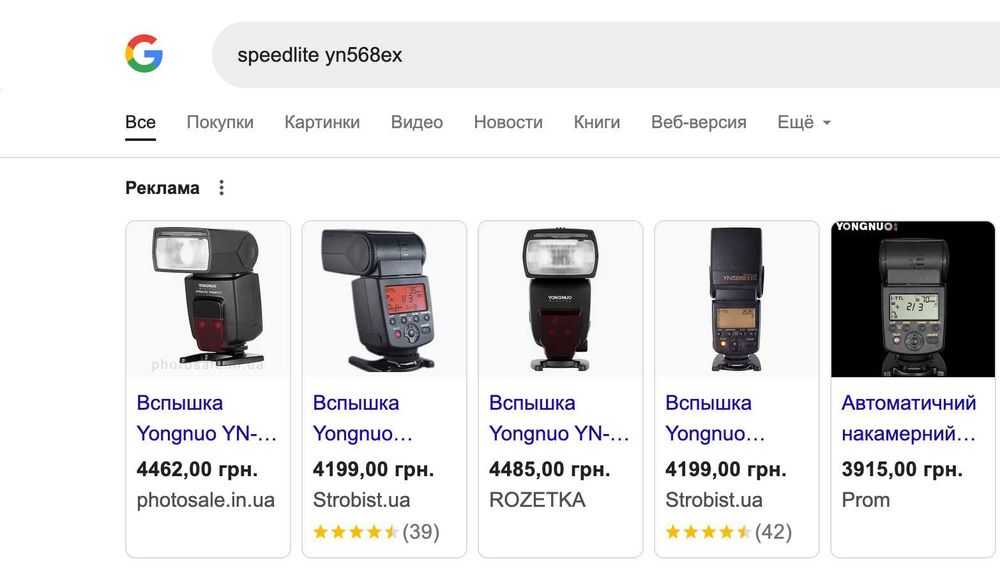 Спалах (вспишка) на фотоапарат SpeedLite YN568EX (YOUNGNUO)