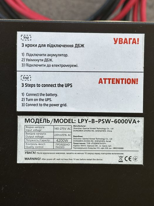 ДБЖ з правильною синусоїдою 48V LPY-B-PSW-6000VA+(4200Вт)10A/20A