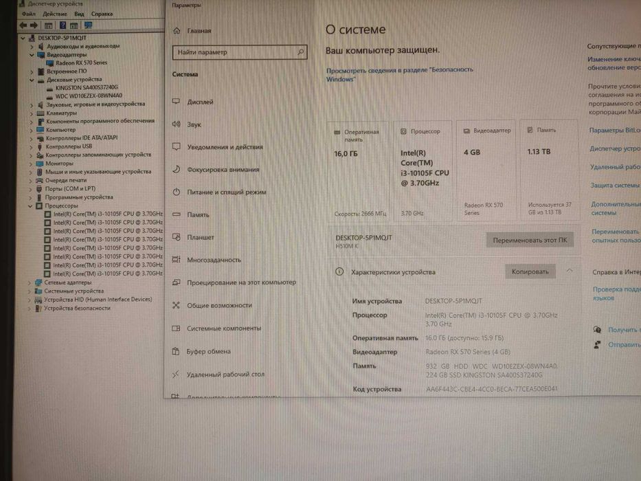 ИГРОВОЙ КОМП Intel i3-10105F(8x4,40),RX 570,DDR4 16Gb,SSD 240,HDD 1000