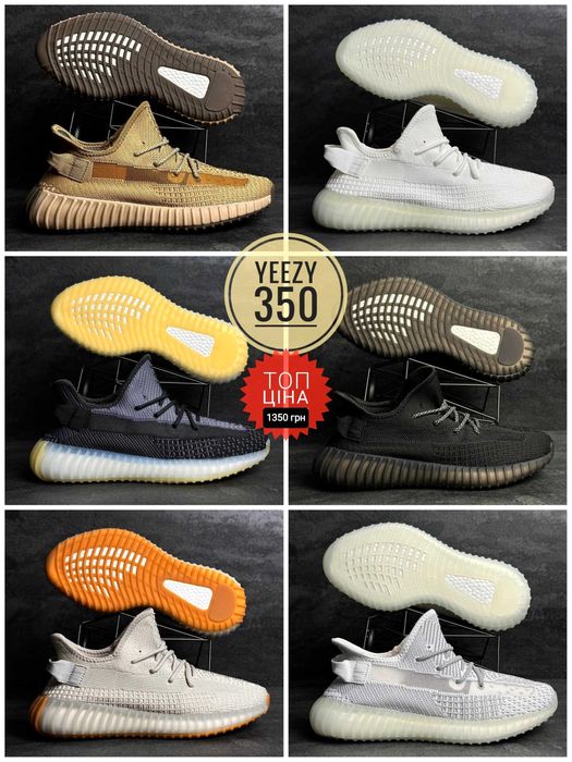 Чоловічі кросівки Adidas Yeezy 350 Мужские Изики/9 кольорів/Демісезон
