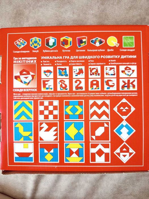 Склади візерунок / Сложи узор