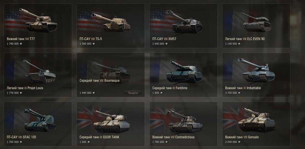 Аккаунт World of Tanks
