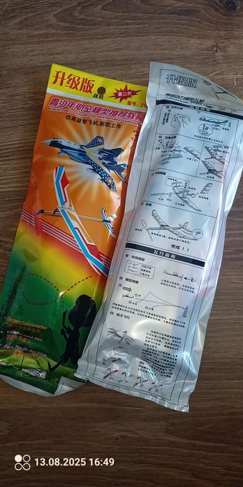 Samolot z napędem gumowym