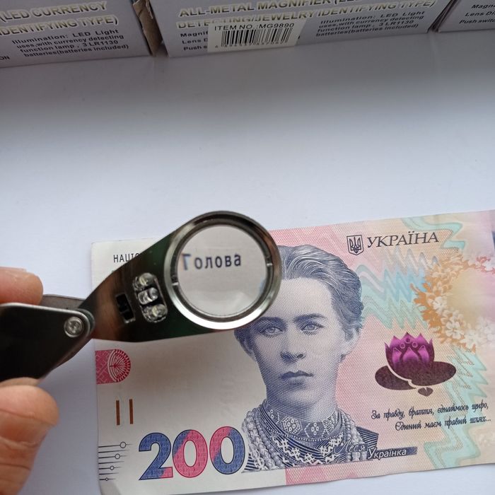 Лупа  Модель MG-9890 40x з LED та UV-підсвічуванням