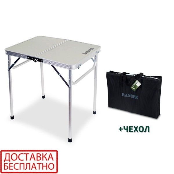 Стол раскладной чемодан для пикника и кемпинга Ranger Plain