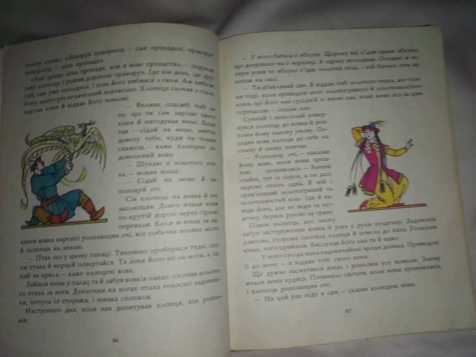 Киргизькі народні казки