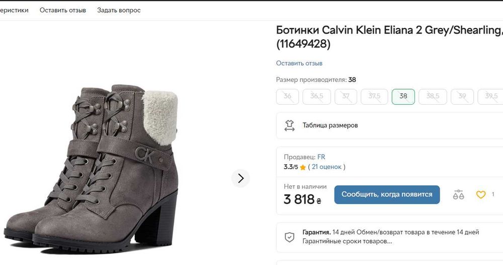 Ботильоны ботинки Calvin Klein 38 р