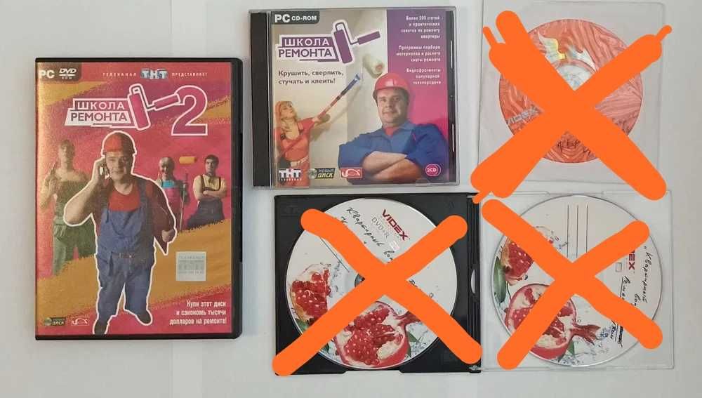 Школа ремонта 1- 2 ( PC CD и DVD ROM, Обучение)