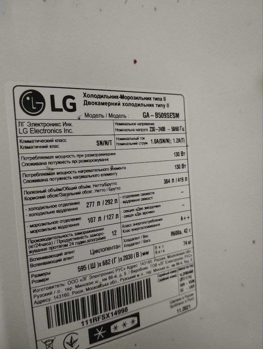 Двокамерний холодильник LG GC-B509SESM