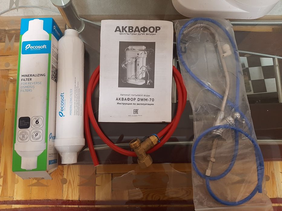 Аквафор  фильтр для воды DWM - 70