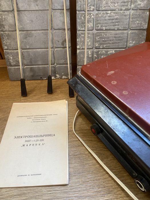 Електрошашличниця «Жаринка»