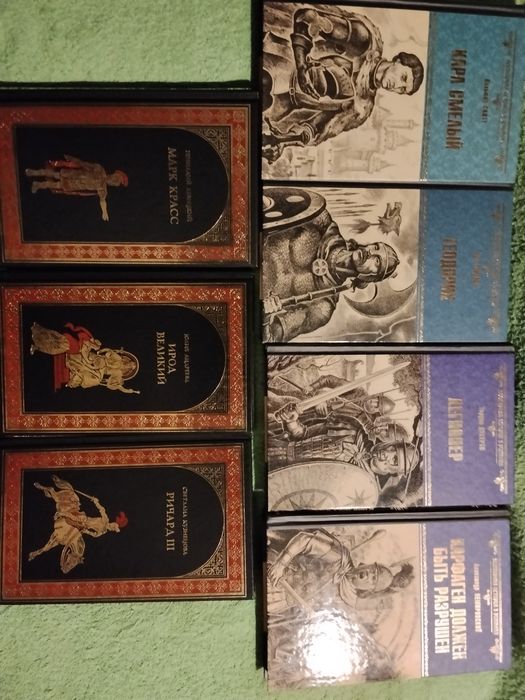 Книги Серии Всемирная история в романах