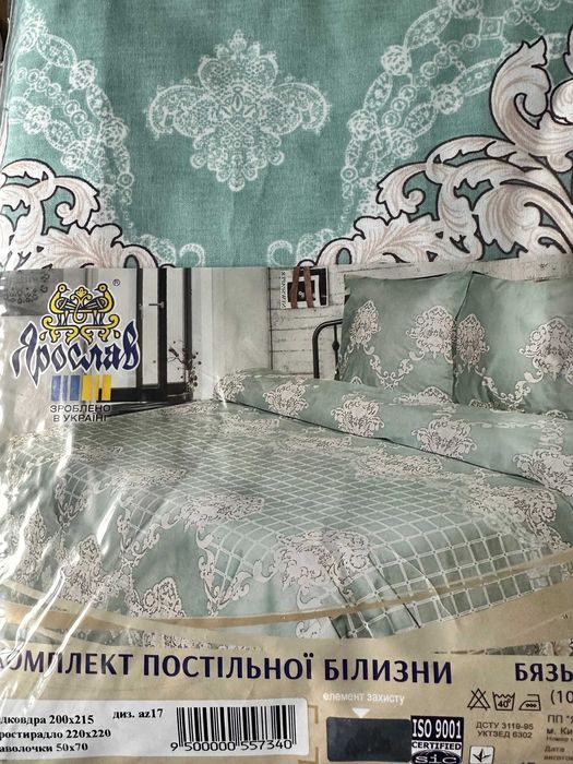 Комплект постільної білизни