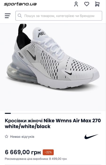 Кросівки жіночі Nike Wmns Air Max 270 white/white/black