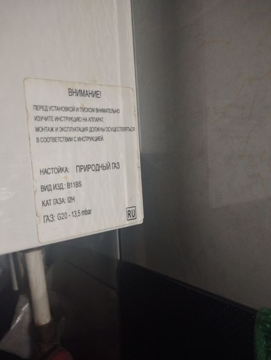 Продаётся новая газовая колонка, использовали один раз!