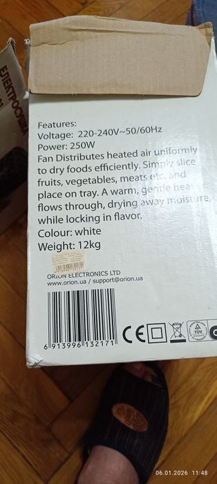 Сушилка  овощей и фруктов д 320 в180на 5 секций