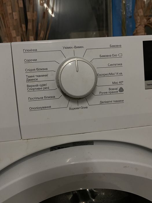 Пральна машина BEKO