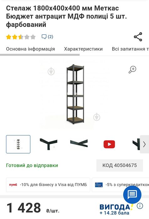 Стелаж меткас чорний квадратний 1800*40*40