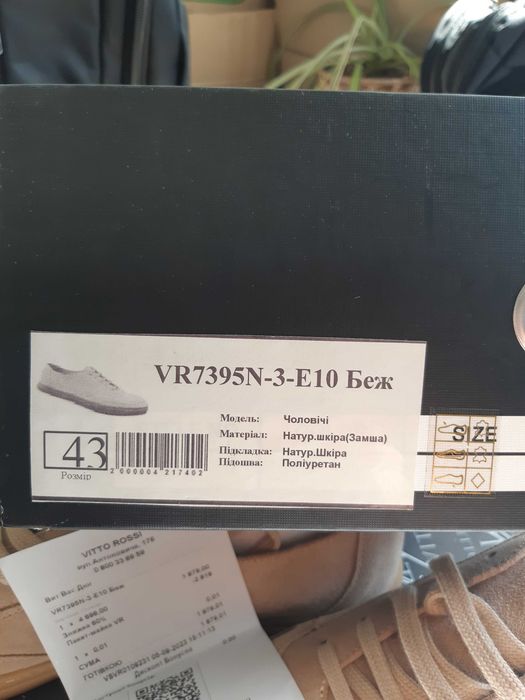 Чоловічі замшеві кеди Vitto Rossi бежеві, нові, натуральна замша