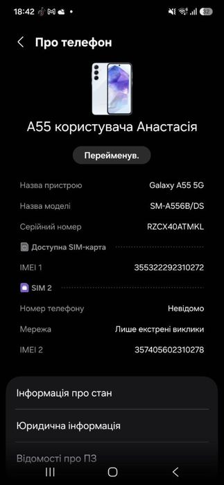 Samsung Galaxy A55 5G 8/256GB