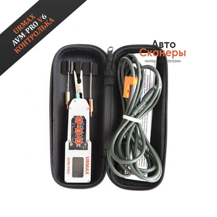 Пробник-контролька AVM PRO v6 URMAX