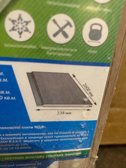 Панель стінова МДФ