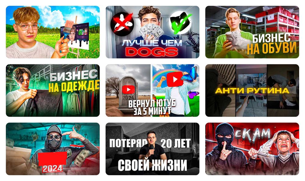 Прев'ю для відео на YouTube | Превью на Ютуб | Обкладинка для Видео