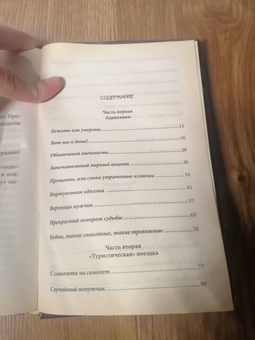 Книга. Современная Проза: «Река Слёз»