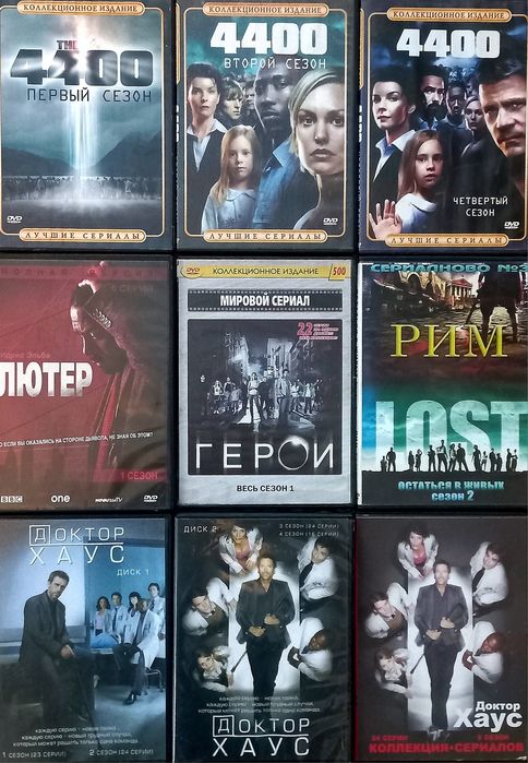 Сериалы. Диски заводские! АКЦИЯ!