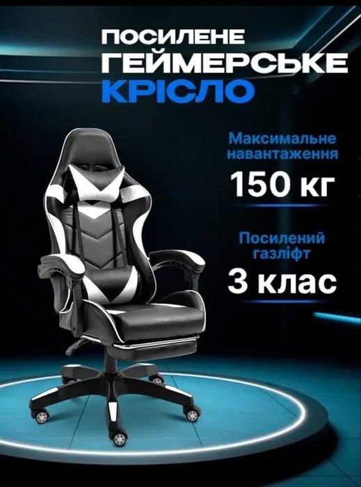 Геймерское компьютерное кресло Turbo White ігрове компьютерне крісло