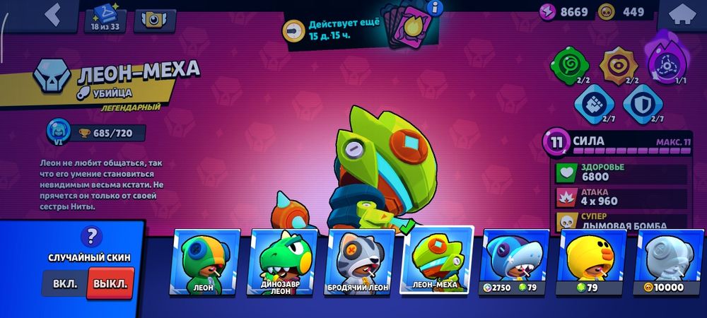 Аккаунт бравл старс